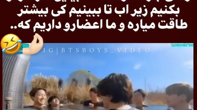 وقتی میخوان به هم کلک بزنن نماشا 