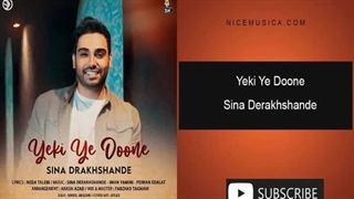 آهنگ سینا درخشنده به نام یکی یه دونه