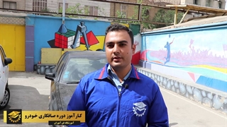 نظر کارآموز دوره آموزش صافکاری خودرو pdr و سنتی آموزشگاه فن آموزان تهران