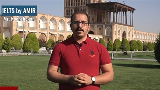 تکنیک طلایی Vocabulary در آزمون آیلتس. استاد علیرضا کوهشکن