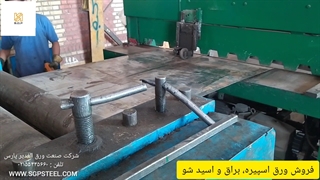 فروش ورق اسپیره، براق و اسید شو