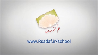 تجهیزات مدارس و مراکز آموزشی
