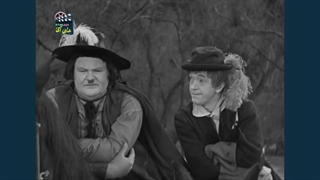 لورل و هاردی در فیلم برادران شیطان -The devil's brother 1933