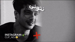شده بخوای ...