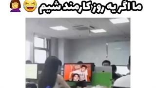 اگهـ ارمی ها کارمند بشن
