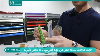 آشنایی با ابزار و وسایل مورد نیاز برای کاور کردن بدنه خودرو