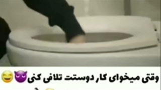 وقتی میخوای کار دوستت تلافی کنی اما پشیمون میشی