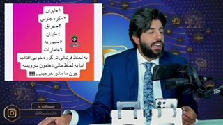 پاسخ شدید امید دانا به محسن تنابنده در مورد حضور ایران در منطقه