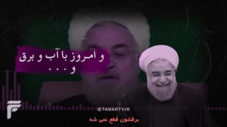 صدای تیر 1400