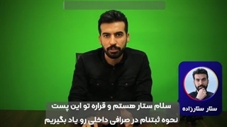 نحوه ثبت نام در صرافی داخلی