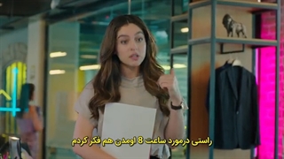 سریال بازی بخت قسمت چهارم بازیرنویس فارسی