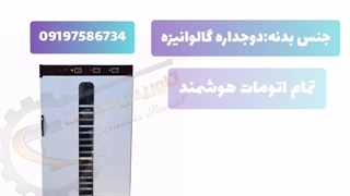 خشک کن آناناس/خشک کن انبه۰۹۲۱۶۵۶۸۷۹۵
