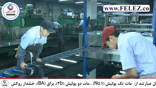 معرفی انواع سطح پرداخت پایانی ورق استیل