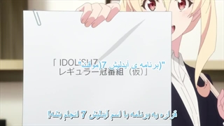 انیمه idolish7 فصل 2 قسمت 1 ( هفت آیدولیش) (هفت خواننده) با زیرنویس فارسی