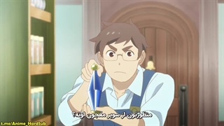 انیمه Cheat Kusushi no Slow Life_ Isekai ni Tsukurou Drugstore قسمت 1 با زیرنویس فارسی