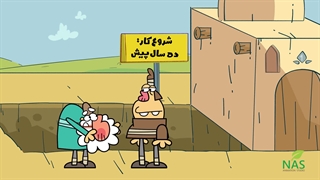 دیرین دیرین - سقّسیاه