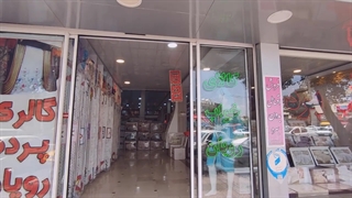 فروشگاه کالای خواب رویان