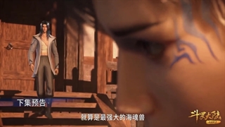 پیش نمایش قسمت 165 انیمه Soul Land