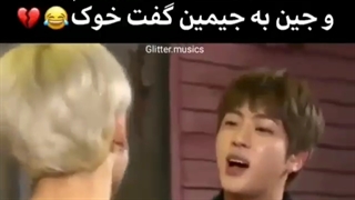 وای جین به جنین گفت خوک