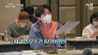 جلسه ی فیلمنامه خوانی سریال کره ای "زادگاه چاچاچا" با بازی کیم سون هو و شین مین آه+زیرنویس فارسی چسبیده(پخش از 6 شهریور)