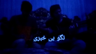 اهنگ نشکن دلمو با صدای خودم و نوازندگی احمدسیف عزیزم