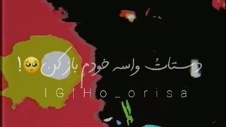 اشکاتو از رو گونه هات پاک کنن=)..ساخت خودم