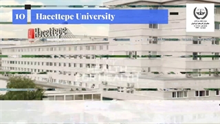 بهترین دانشگاه های ترکیه | سفیران ایرانیان