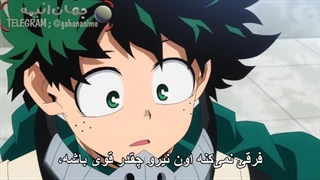 انیمه مدرسه قهرمانانه من فصل پنجم قسمت 15 با زیرنویس فارسی My hero academia S5_15