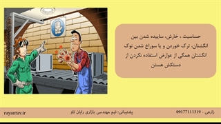 دستکش ایمنی