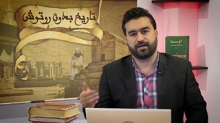 سه سوال اساسی از زرتشت (نقد دین زرتشت)
