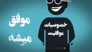 دکتر میثم شکری ساز کارآفرین