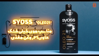 شامپو سایوس