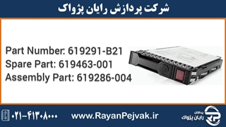هارد سرور اچ پی HPE 900GB 6G SAS 10K SFF با پارت نامبر 619291-B21