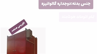 خشک کن سیب/خشک کن گلابی۰۹۲۱۶۵۶۸۷۹۵