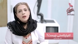 لابیاپلاستی چیست؟