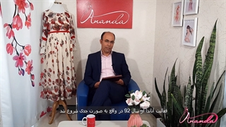 درباره آناندا | شرکت تولید کننده لباس بارداری و شیردهی