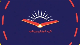تابستون پایه بخونم یا دوازدهم؟(قسمت دوم)