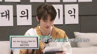 قسمت پنجم ریلیتی شو "EN-O'CLOCK" از گروه انهایپن + زیرنویس فارسی