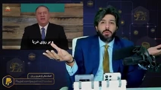 ((رودست))((مایک-پمپئو-در-جمع-مجاهدین-از-پایان-نظام-ایران-گفت-روسیاهی-برای-رضا-دیبا-و-حامیانش؟؟؟؟))