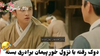 سکانسی فان از سریال شوهر صد روزه(شوهر صد روزه من)با بازی دی او