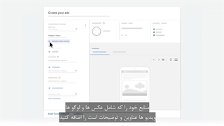 کمپین های نمایش هوشمند