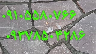اجرای سنگ لاشه سنگ مالون ۰۹۱۰۵۵۸۰۷۶۶ ۰۹۳۷۸۵۰۴۲۸۶