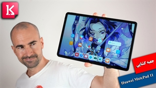 جعبه گشایی از Huawei MatePad 11