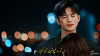 میکس عاشقانه از سریال" ویرانگری در خدمت شماست" با ترجمه اختصاصی کانال/dusk till dawn_ doom at your service_ fmv