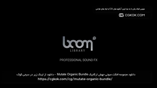 دانلود مجموعه افکت صوتی جهش ارگانیک Mutate Organic Bundle