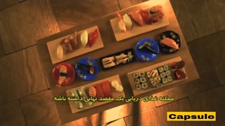 داستان سوشی