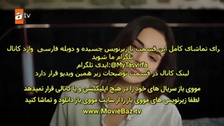 دانلود قسمت 4 زخم قلب Kalp Yarasi با زیرنویس چسبیده