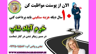 ماساژور لیفتینگ صورت و گردن