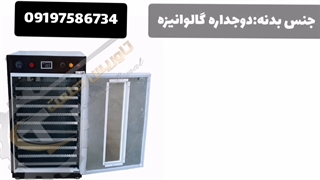 خشک کن گوجه/دستگاه خشک کن گوجه۰۹۲۱۶۵۶۸۷۹۵