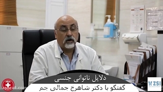 درمان اختلال نعوظ